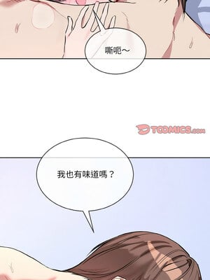 撕開冰山女神的面具 15-16話_15_04