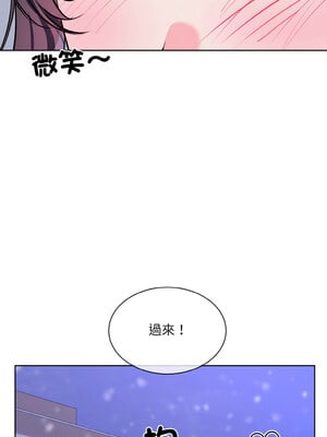 撕開冰山女神的面具 15-16話_15_08
