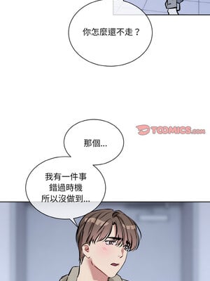 撕開冰山女神的面具 15-16話_15_09