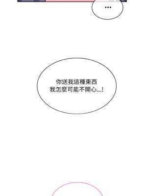 撕開冰山女神的面具 15-16話_15_10