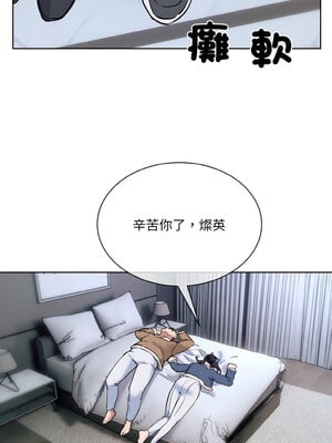 撕開冰山女神的面具 15-16話_16_03
