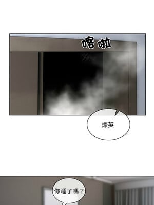 撕開冰山女神的面具 15-16話_16_04