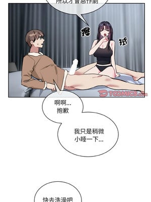 撕開冰山女神的面具 15-16話_16_06