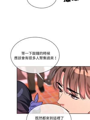 撕開冰山女神的面具 15-16話_16_08