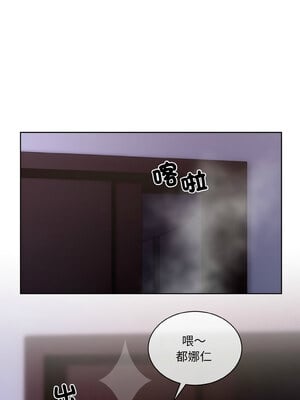 撕開冰山女神的面具 15-16話_16_10
