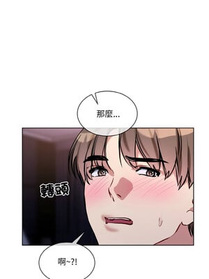 撕開冰山女神的面具 15-16話_16_11