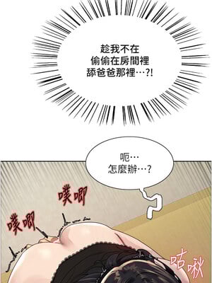 色輪眼 第二季 63-64話_63_03