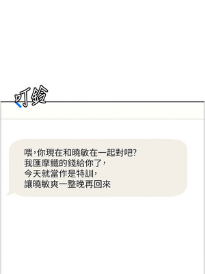 色輪眼 第二季 63-64話_64_08