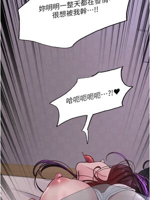 色輪眼 第二季 63-64話_64_14