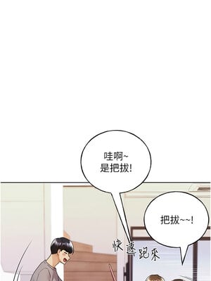 野蠻插畫家 80話[完結]_80_01