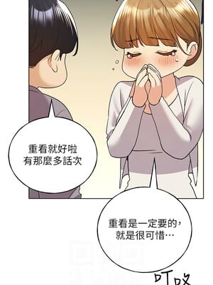 野蠻插畫家 80話[完結]_80_02