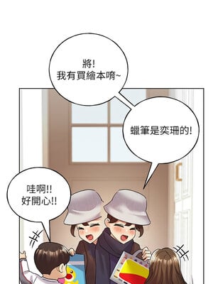 野蠻插畫家 80話[完結]_80_03
