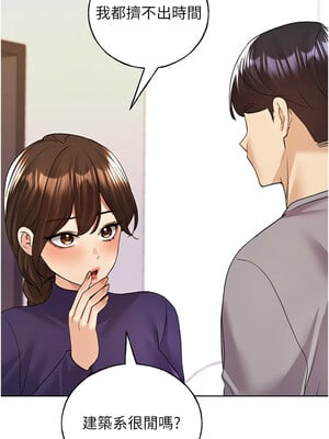 野蠻插畫家 80話[完結]_80_04