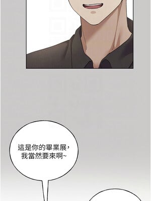 野蠻插畫家 80話[完結]_80_05