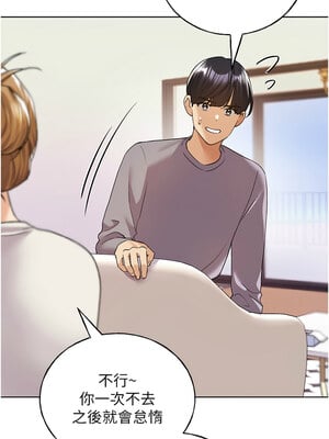 野蠻插畫家 80話[完結]_80_07