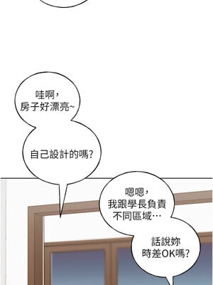 野蠻插畫家 80話[完結]_80_12