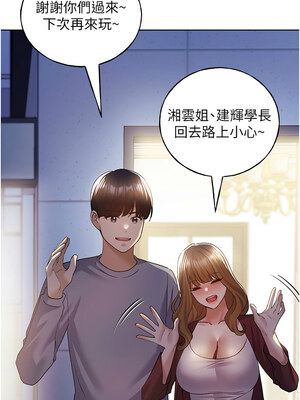 野蠻插畫家 80話[完結]_80_13