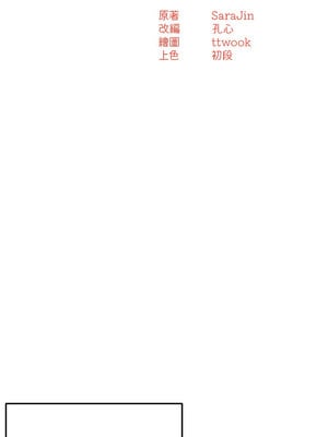 癢樂多阿姨 51-52話_51_02