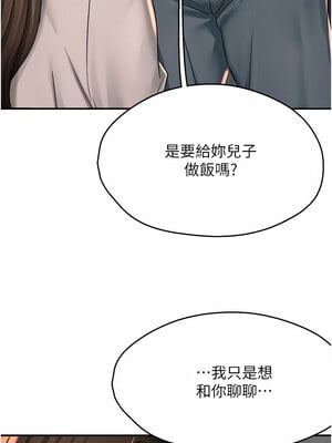 癢樂多阿姨 51-52話_51_03