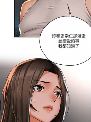 癢樂多阿姨 51-52話_51_04