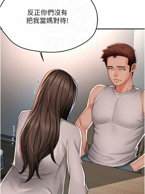 癢樂多阿姨 51-52話_51_05