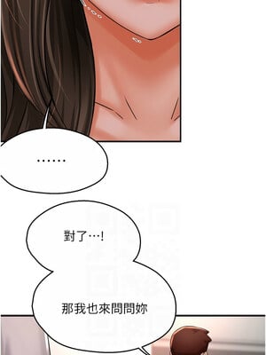 癢樂多阿姨 51-52話_51_06