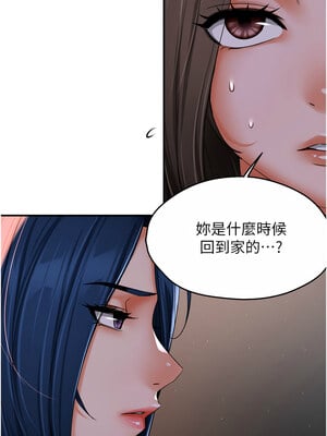 癢樂多阿姨 51-52話_51_12