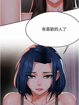 癢樂多阿姨 51-52話_51_13