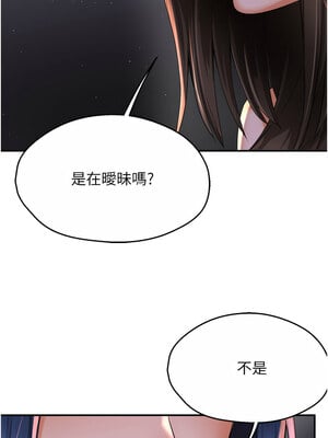 癢樂多阿姨 51-52話_52_02