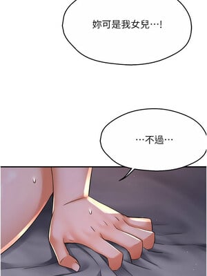 癢樂多阿姨 51-52話_52_04