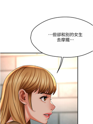 癢樂多阿姨 51-52話_52_07