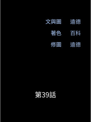韶恩 39-40話_39_02