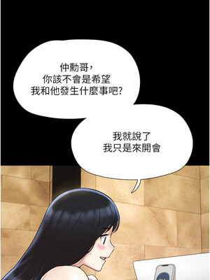 韶恩 39-40話_39_12