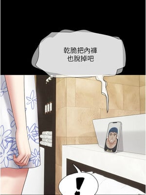 韶恩 39-40話_39_13