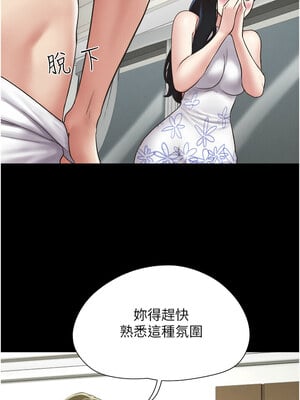 韶恩 39-40話_40_04