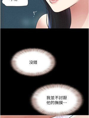 韶恩 39-40話_40_14