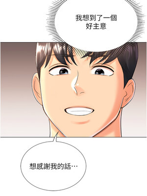 獵愛轉蛋機 28-29話_28_01