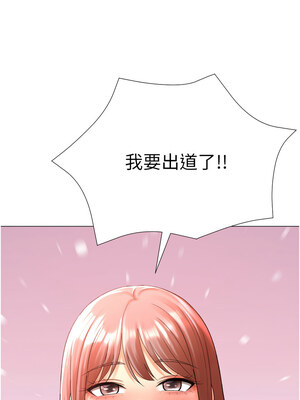 獵愛轉蛋機 28-29話_28_08