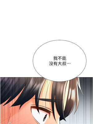 獵愛轉蛋機 28-29話_28_10