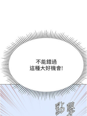獵愛轉蛋機 28-29話_28_19