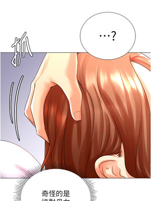 獵愛轉蛋機 28-29話_29_03