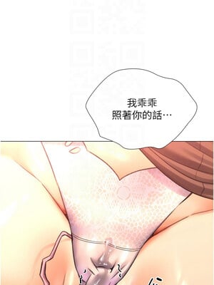 獵愛轉蛋機 28-29話_29_09
