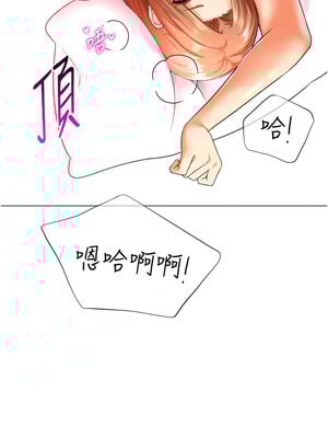 獵愛轉蛋機 28-29話_29_10