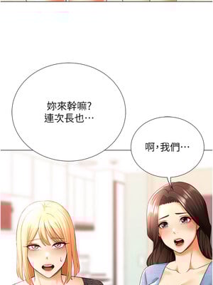 獵愛轉蛋機 28-29話_29_16