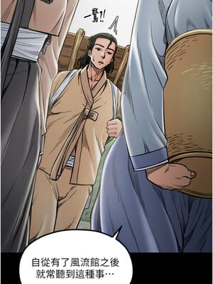 最強家丁 27-28話_27_04