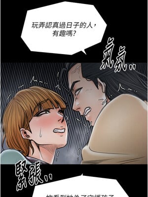 最強家丁 27-28話_27_08