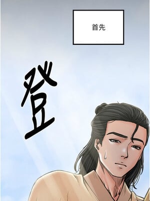 最強家丁 27-28話_27_10