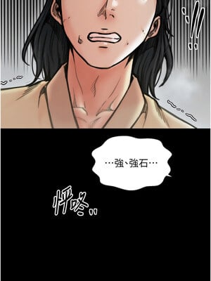 最強家丁 27-28話_27_15