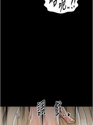 最強家丁 27-28話_27_16