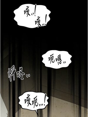 最強家丁 27-28話_28_08